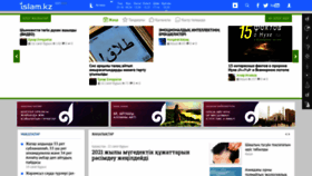 What Islam.kz website looked like in 2020 (4 years ago)