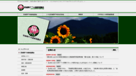 What Ibarakiken-pta.ne.jp website looked like in 2020 (3 years ago)