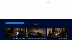 What Iimi.ir website looked like in 2020 (3 years ago)