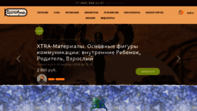 What Isset.ru website looked like in 2020 (3 years ago)