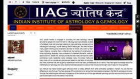 What Iiag.co.in website looked like in 2020 (3 years ago)
