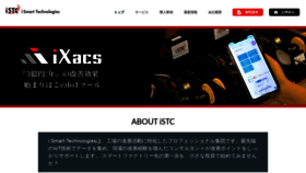 What Istc.co.jp website looked like in 2020 (3 years ago)