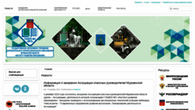 What Iro51.ru website looked like in 2020 (3 years ago)