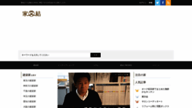 What Iemusubi.com website looked like in 2020 (3 years ago)