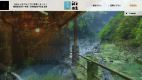 What Iyaonsen.co.jp website looked like in 2020 (3 years ago)