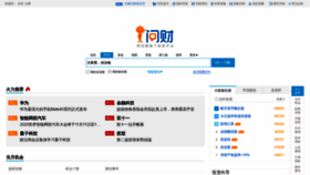 What Iwencai.com website looked like in 2020 (3 years ago)