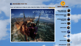 What Israelextreme.co.il website looked like in 2020 (3 years ago)