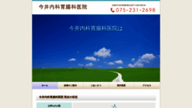 What Imainaika.jp website looked like in 2020 (3 years ago)