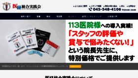 What Ikeitougou.jp website looked like in 2020 (3 years ago)