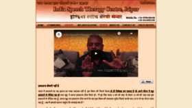 What Indiaspeechtherapyjaipur.org website looked like in 2020 (3 years ago)