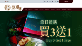 What Ipastry.com.hk website looked like in 2020 (3 years ago)