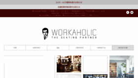 What Iamworkaholic.jp website looked like in 2020 (3 years ago)