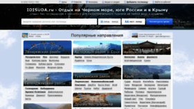 What Idisuda.ru website looked like in 2020 (3 years ago)