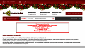 What Inomarca.kz website looked like in 2020 (3 years ago)