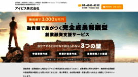 What Ibisu.jp website looked like in 2020 (3 years ago)