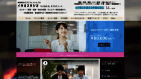 What Isaostudio.jp website looked like in 2020 (4 years ago)