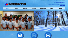 What Iseikai.net website looked like in 2020 (3 years ago)