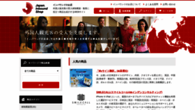 What Ibshop.jp website looked like in 2020 (3 years ago)