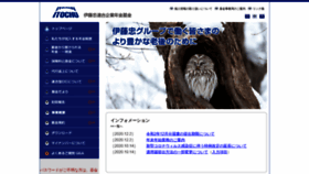What Itcrengokikin.or.jp website looked like in 2020 (3 years ago)
