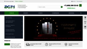 What Id-city.ru website looked like in 2020 (3 years ago)
