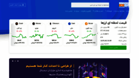 What Irsabtc.ir website looked like in 2020 (3 years ago)