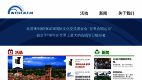 What Interkultur.com.cn website looked like in 2020 (3 years ago)