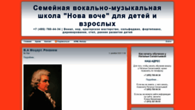 What Invocal.ru website looked like in 2020 (3 years ago)
