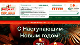 What Indianspices.ru website looked like in 2020 (3 years ago)