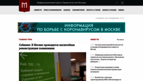 What Icmos.ru website looked like in 2020 (3 years ago)