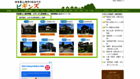 What Inaka-chintai.com website looked like in 2020 (3 years ago)