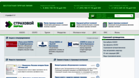 What Insur-portal.ru website looked like in 2020 (3 years ago)