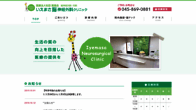 What Iyemasa-cl.jp website looked like in 2020 (3 years ago)