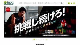 What Ishokudogen.co.jp website looked like in 2020 (3 years ago)