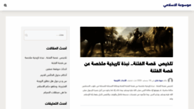 What Islam.mosw3a.com website looked like in 2020 (3 years ago)