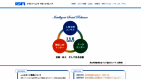What Isr-group.co.jp website looked like in 2020 (3 years ago)