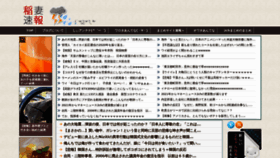 What Inazumanews2.com website looked like in 2020 (3 years ago)