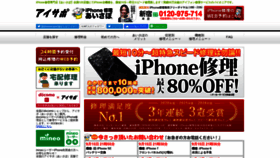 What Iphone-support.jp website looked like in 2020 (5 years ago)