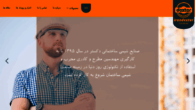 What Irandexter.com website looked like in 2021 (3 years ago)