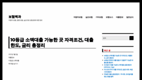 What Insurance-all.co.kr website looked like in 2021 (3 years ago)