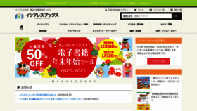 What Impressjapan.jp website looked like in 2021 (3 years ago)