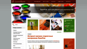 What Intexo.ru website looked like in 2021 (3 years ago)