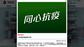 What Immd.gov.hk website looked like in 2021 (5 years ago)