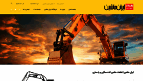 What Iranmachineco.com website looked like in 2021 (3 years ago)