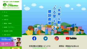 What Ishikenkyo.or.jp website looked like in 2021 (3 years ago)