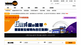 What Info.taiwantrade.com website looked like in 2021 (3 years ago)