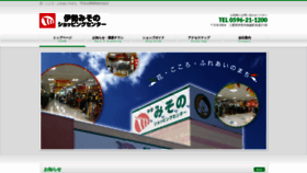 What Ise-misono-sc.jp website looked like in 2021 (3 years ago)