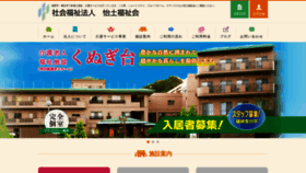 What Itofukushikai.com website looked like in 2021 (3 years ago)