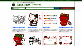 What Illust-box.jp website looked like in 2021 (3 years ago)