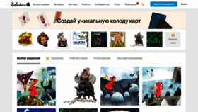 What Illustrators.ru website looked like in 2021 (3 years ago)