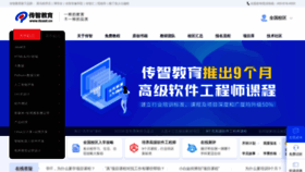 What Itcast.cn website looked like in 2021 (3 years ago)
